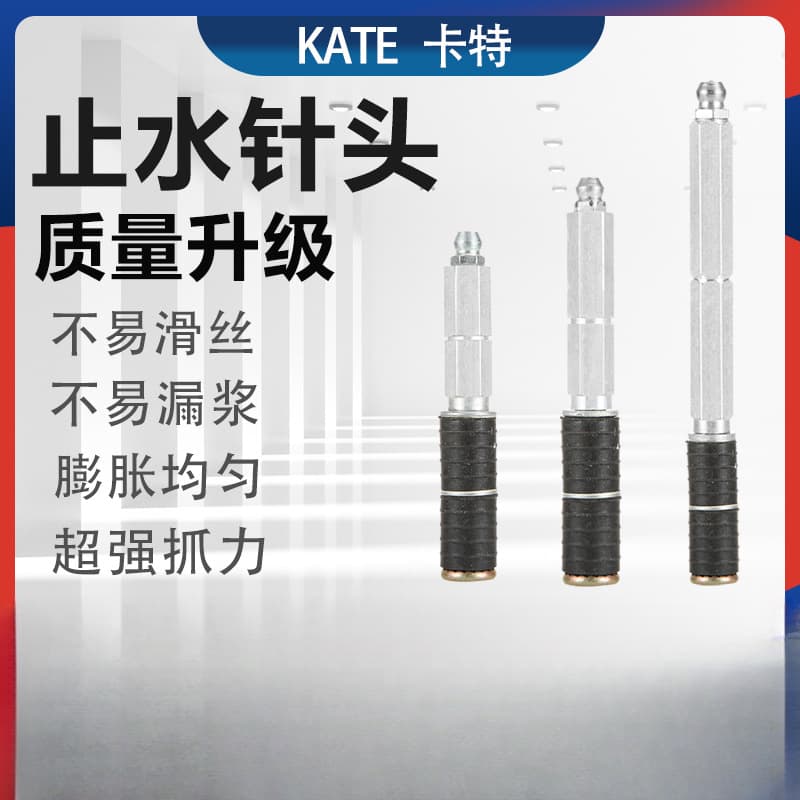High pressure waterproof grouting machine, grouting machine accessories, grouting liquid, grouting needle, water stop nail, needle grouting nail