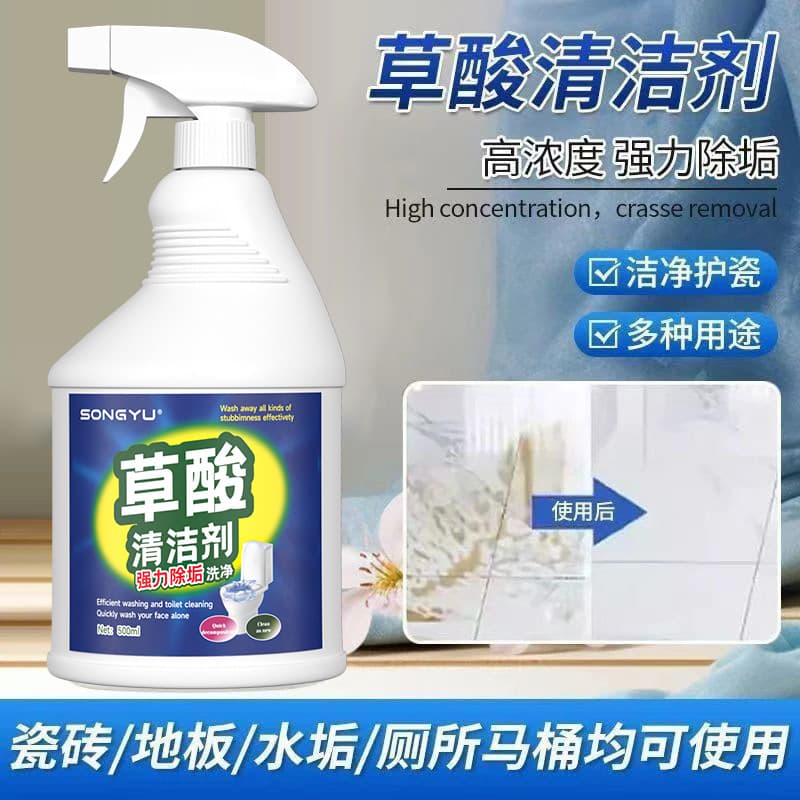 D Concentrated Oxalic Acid Cleaner for Tiles, Powerful Stain and Yellowing Removal, High Concentration Cleaning Agent, Household Toilet and Urinal Stain Remover