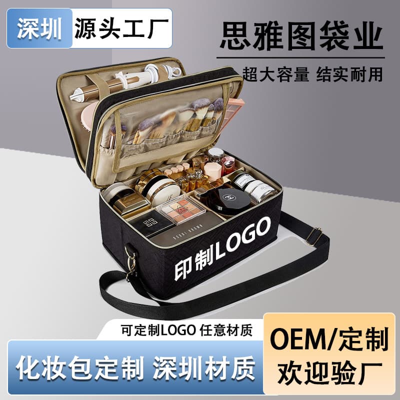 Double-Layer Women's Skincare and Cosmetic Brush Separator Storage Bag, Waterproof Handheld Cosmetic Bag Customizable