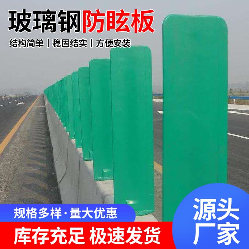 FRP anti-glare panel manufacturer wholesale banana leaf highway anti-glare panel SMC leaf-type glare blocking plate