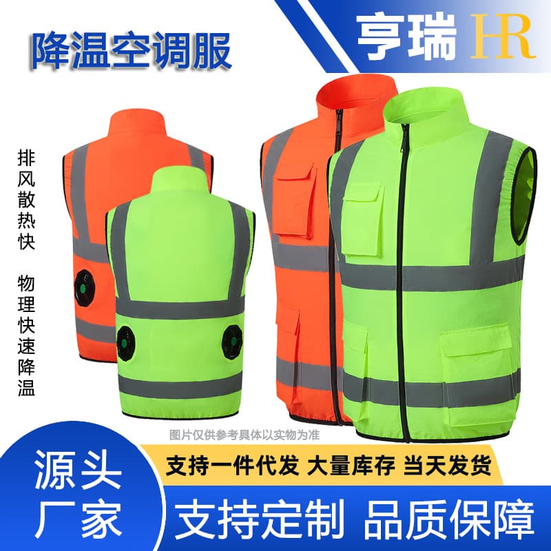Summer New Cooling Air-Conditioning Clothing Outdoor Construction Site Safety Reflective Vest Men's Sun Protection Cooling Fan Clothing Women's