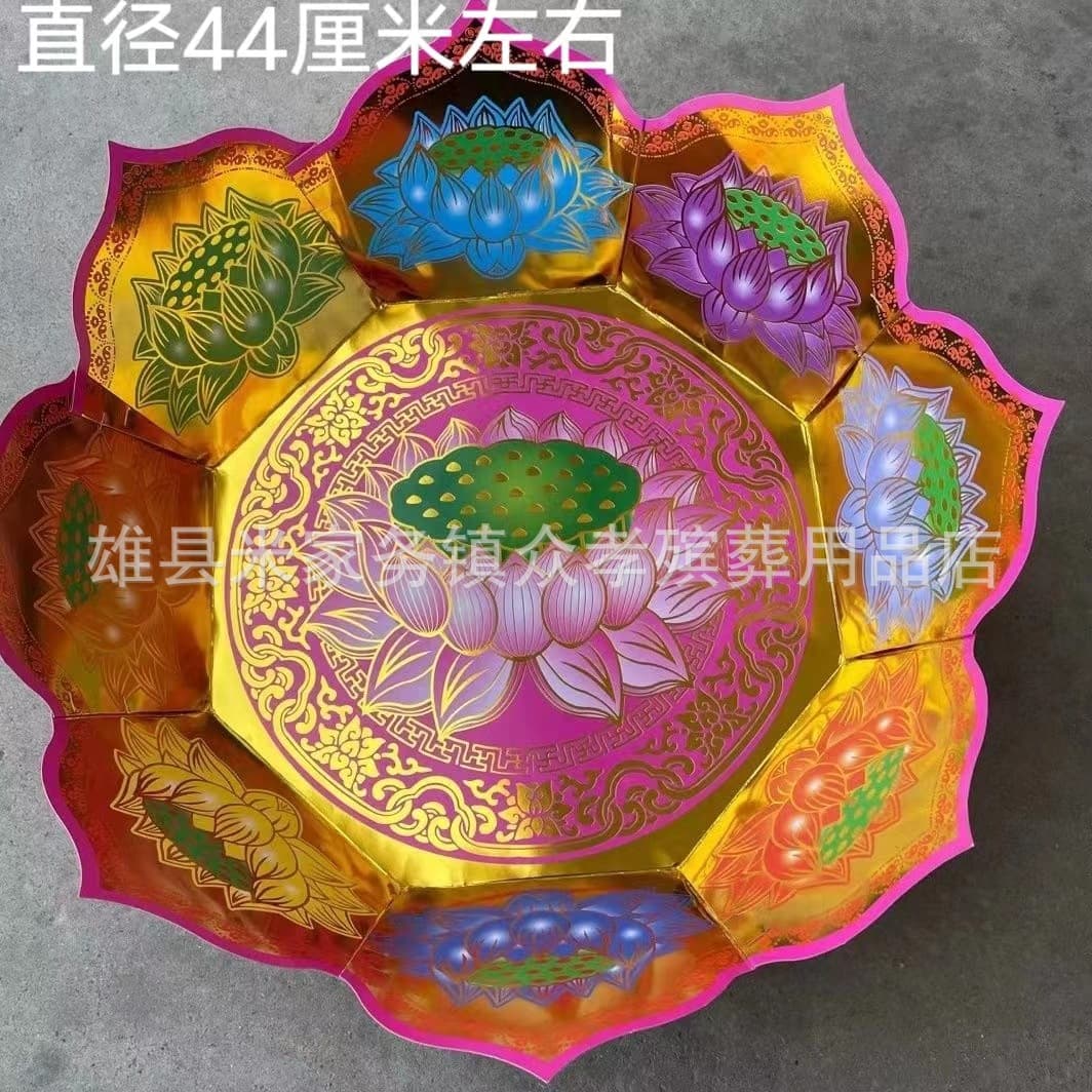 Gold-Stamped Nine-Color Lotus Treasure Basin, Nine-Turn Lotus Basin for Memorial Rites, Paper Offerings, and Cremation Supplies
