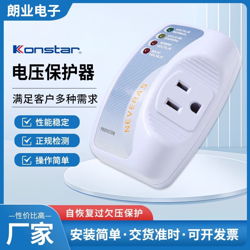 Manufacturer supplies high and low voltage household protectors, socket and refrigerator self-resetting over/under voltage protection.