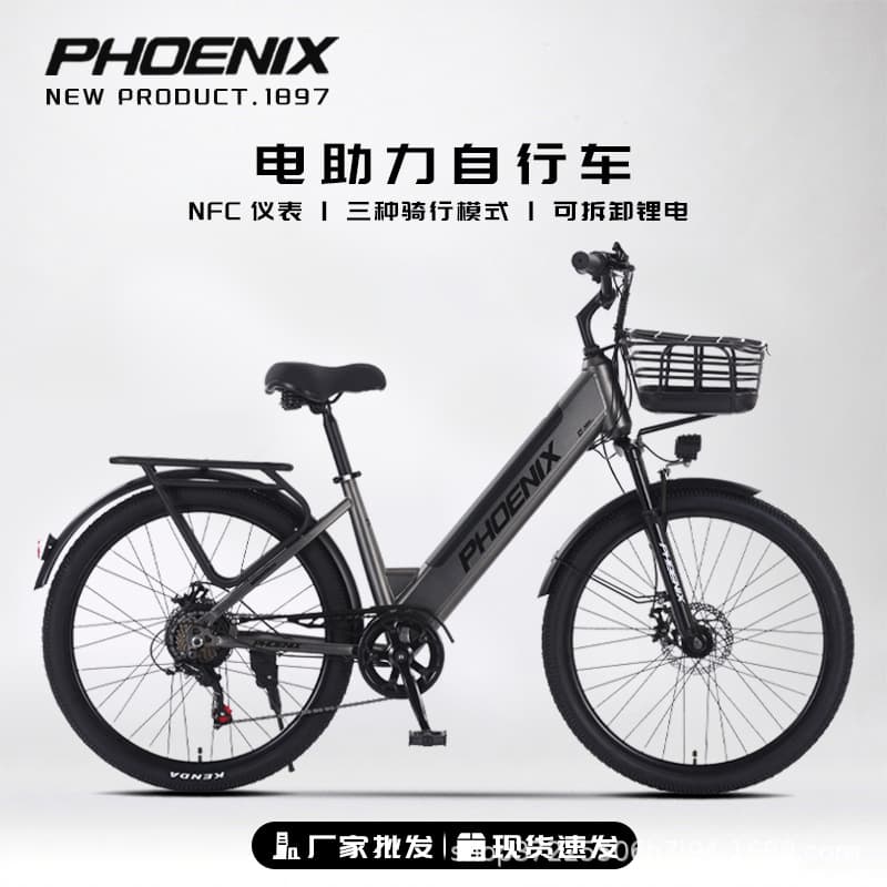 Phoenix Electric Bicycle 24/26 Inch Men Women Adult Disc Brake 7-Speed Urban Commuter Bike