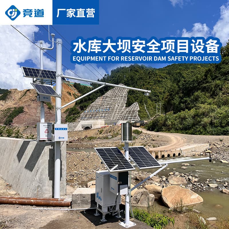 Reservoir dam safety monitoring project: water level, rainfall, seepage pressure, seepage flow, crack monitoring station, GNSS displacement monitor