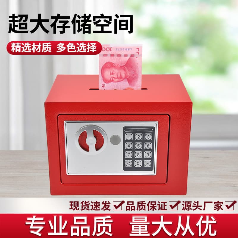 Children's safe home small ultra-small mini password box 17E piggy bank safe coin piggy bank
