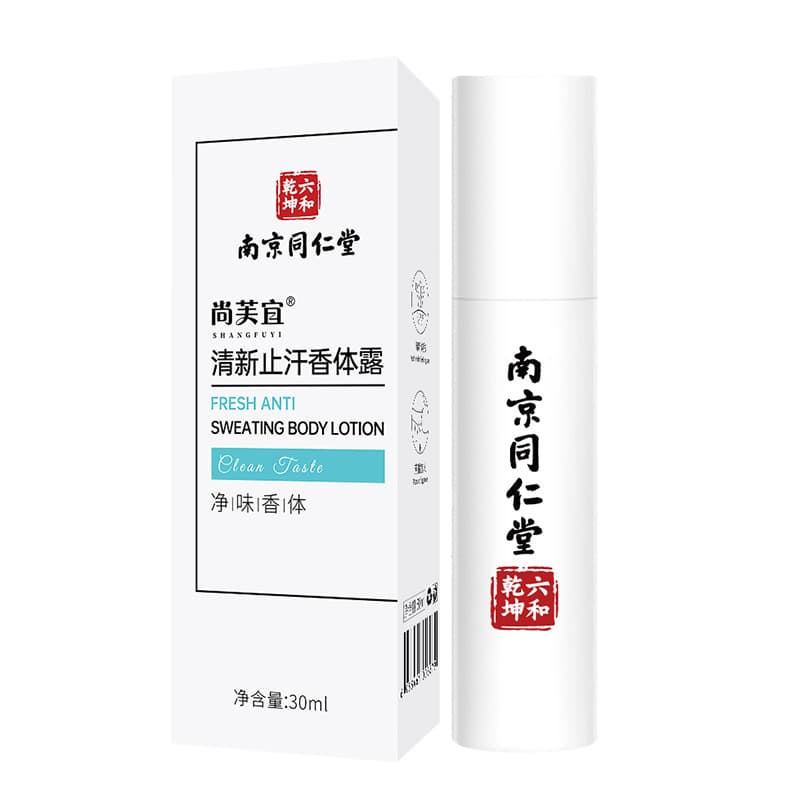 Nanjing Tongrentai Body Odor Spray Deodorant Underarm Odor Remover Antiperspirant Body Lotion Unisex