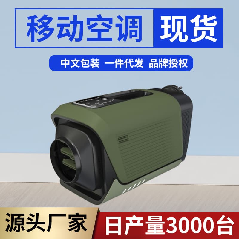 Portable Air Conditioner for Outdoor Camping, RV, Car, Tent, and Overlanding