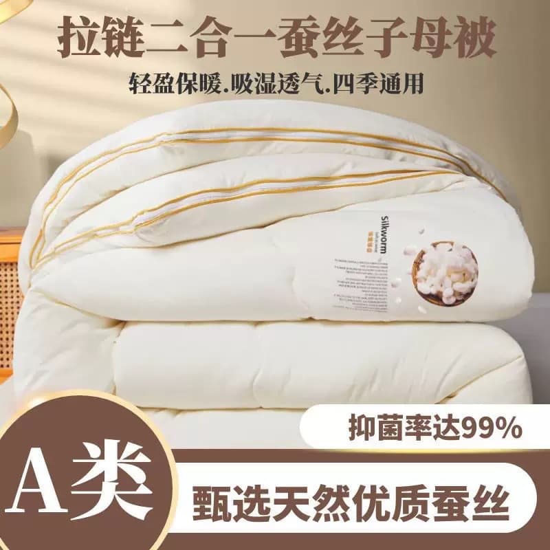 Class A Handmade All-Cotton Tongxiang Silk Quilts, 2-in-1 Zippered Mother-Child Spring/Autumn Thickened Winter Duvet Cores