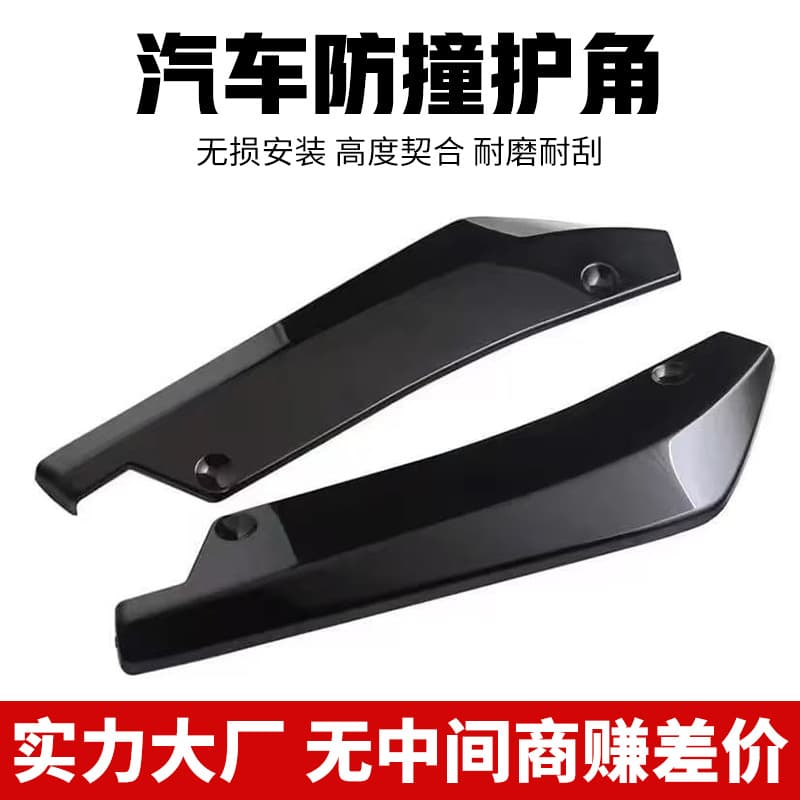 Car Modification Carbon Fiber Rear Corner Bumper Lip Rear Diffuser Universal Rear Corner Decoration Rear Diffuser Accessories Modification Parts