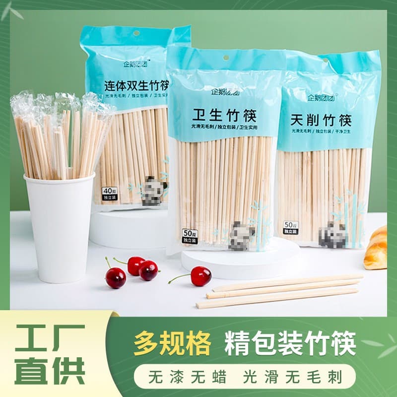 Wholesale disposable chopsticks for takeout packaging, hotels, restaurants, commercial use, home use round chopsticks, 50 pairs.