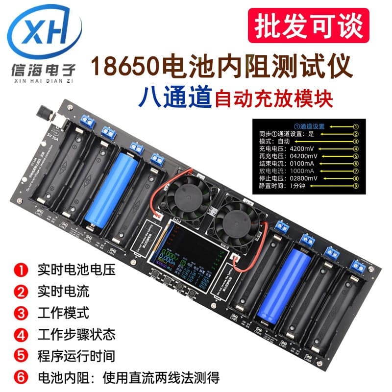 8-Channel 18650 Battery Capacity Internal Resistance Tester Auto Charge/Discharge Module 2.4-Inch Color Screen DC Port