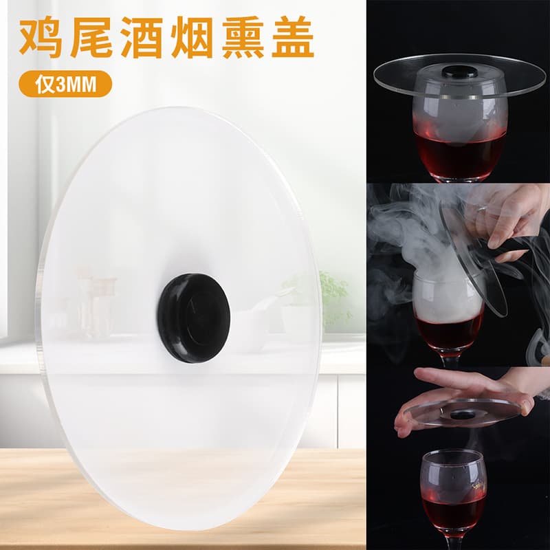 Smoking Gun Lid Accessory Cocktail Molecular Gastronomy Salmon Smoker Lid Modern Simple Style PC Material Kitchen Gadget