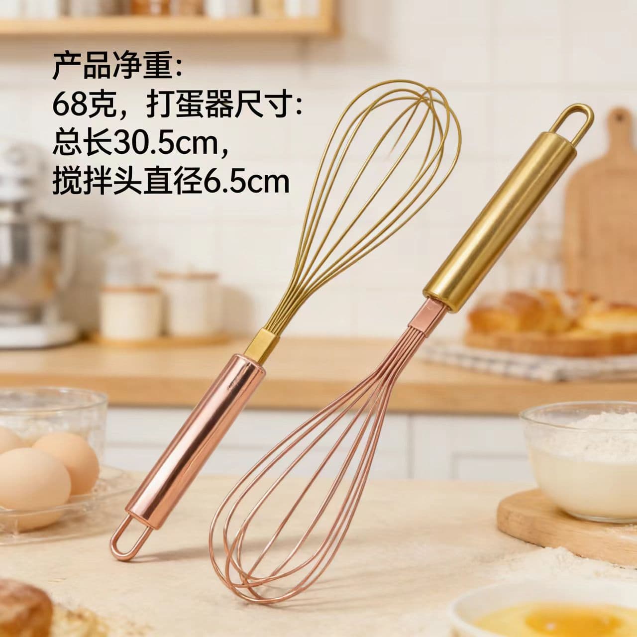 304 Stainless Steel Luxury Gold Egg Beater, Gold-Plated Egg Whisk, Rose Gold Egg Whisk, Golden Brass Egg Whisk