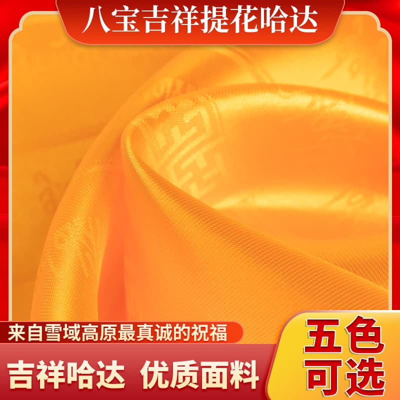 Factory direct sales of eight treasures auspicious jacquard hada high-end hot stamping Mongolian and Tibetan hada etiquette and ethnic products