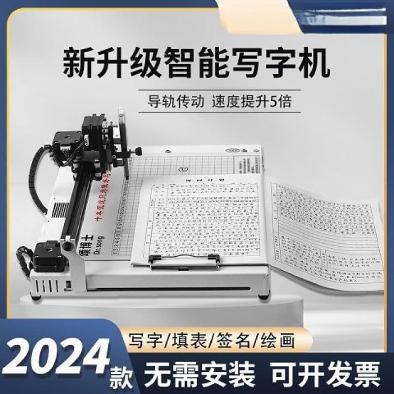Smart Writing Robot Fully Automatic Typewriter for Writing Lesson Plans, Notes, Filling Forms, and Handwritten Notes