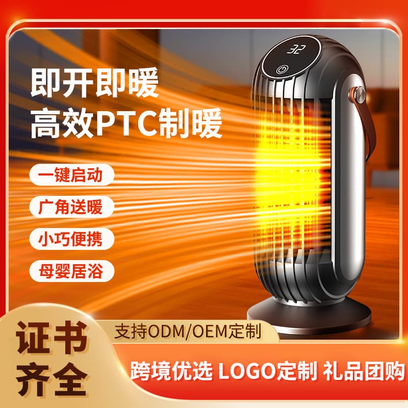 Custom Logo, Cross-border Custom Winter Home Heater, Desktop Office Small Portable Electric Warmer