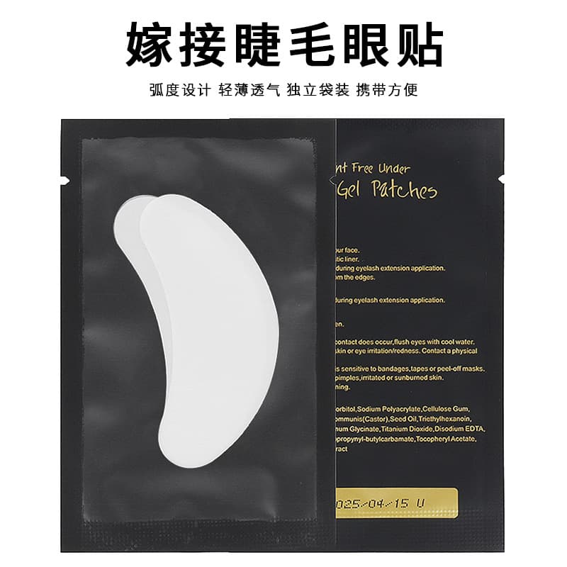 Bride's Eyelash Extension Isolation Pad Under-Eyelash Support Collagen Eye Patch Eyelash Planting Adhesive Non-Woven Fabric Gel Pear Film