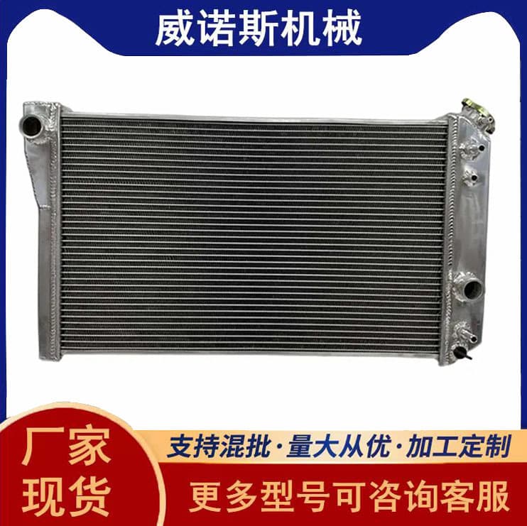 Full Aluminum Radiator Modification Suitable for Chevrolet Corvette 5.7L V8 -cc 350ci Lightweight High Performance Cooling System