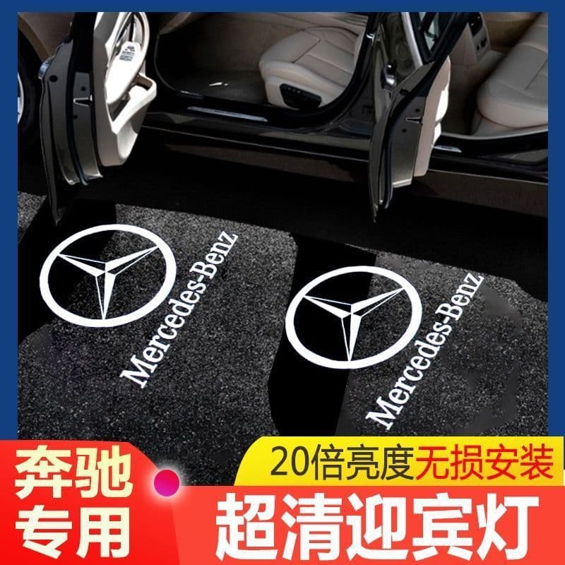 Suitable for Mercedes-Benz welcome light E-class E300L/C-class GLC260L/A-class glb/GLE/S-class door light ambient light