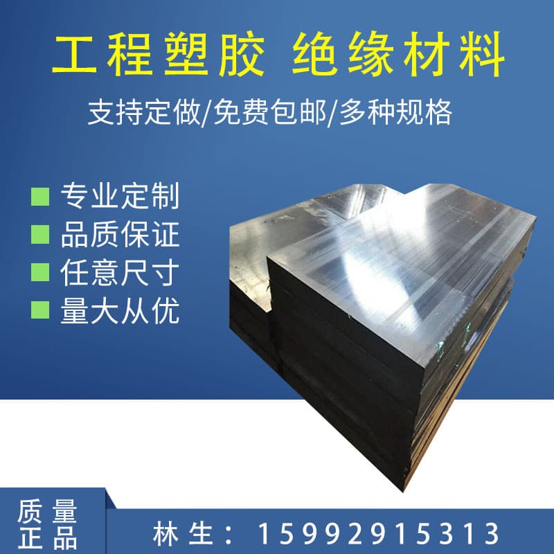ABS sheet processing; beige ABS rods; black ABS plastic sheets; polyethylene sheets; polypropylene sheets.