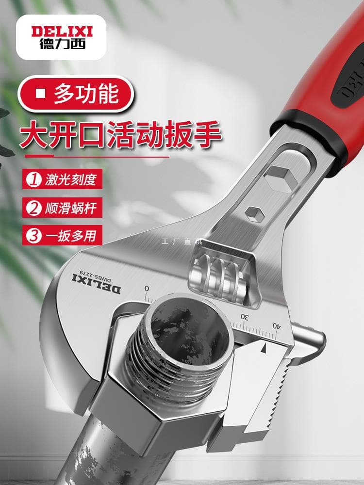 Delixi adjustable wrench universal multi-functional live mouth small board tools complete bathroom authentic large open Yatonsi