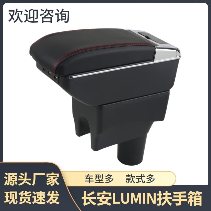 Center Console Armrest Box, Storage Organizer, Car Accessories, Parts, Dashboard Modification for Changan Lumin