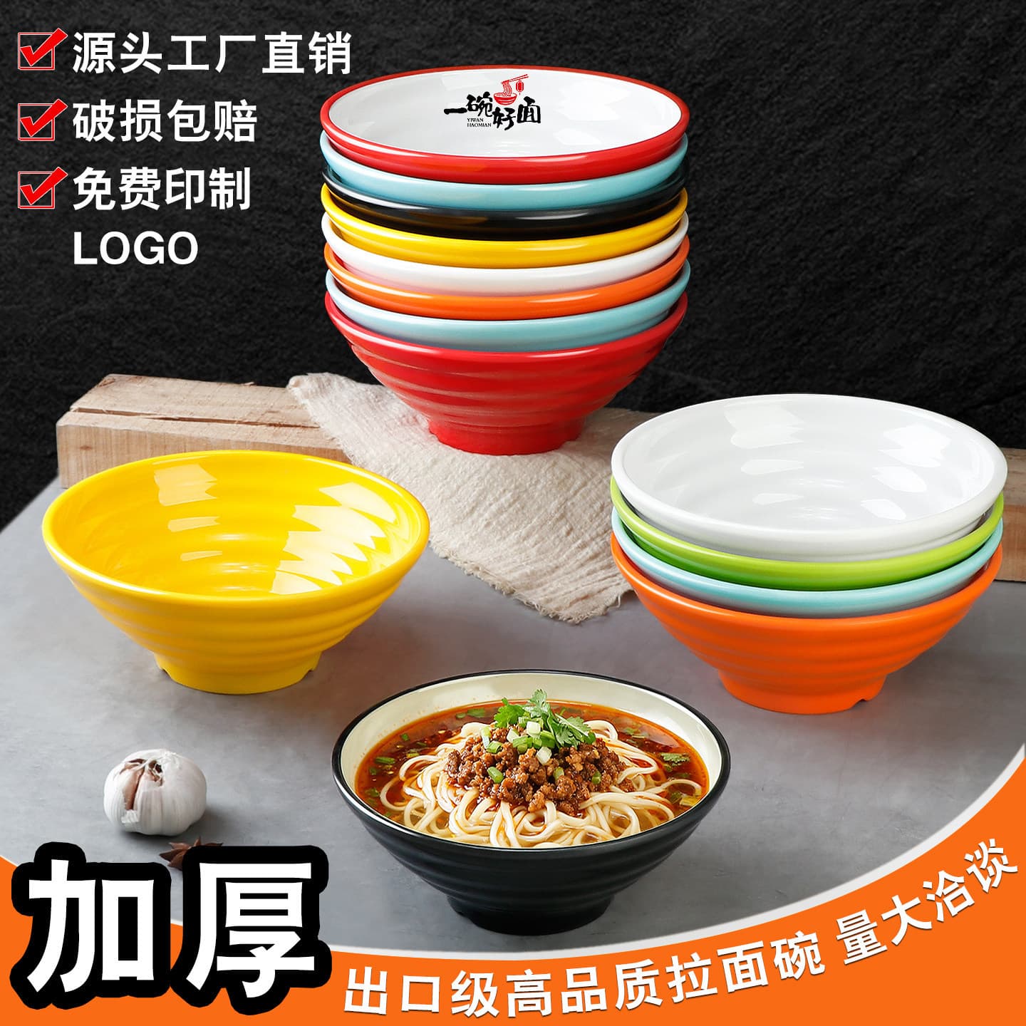 Melamine Threaded Bowl, Porcelain-Like Ramen Bowl, Rice Noodle and Wonton Bowl, Plastic Beef Soup Noodle Bowl, Spicy Hot Pot Large Bowl, Commercial Use
