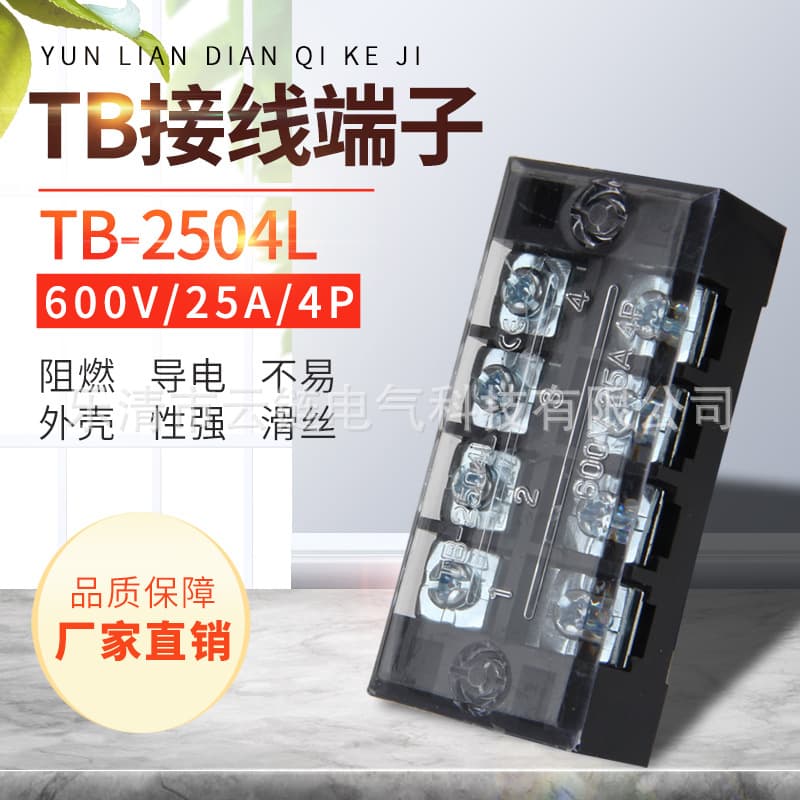 TB-2504 Terminal Block, TB Fixed Screw Terminal Board 25A 4-Position Terminal Posts (50pcs/Box)
