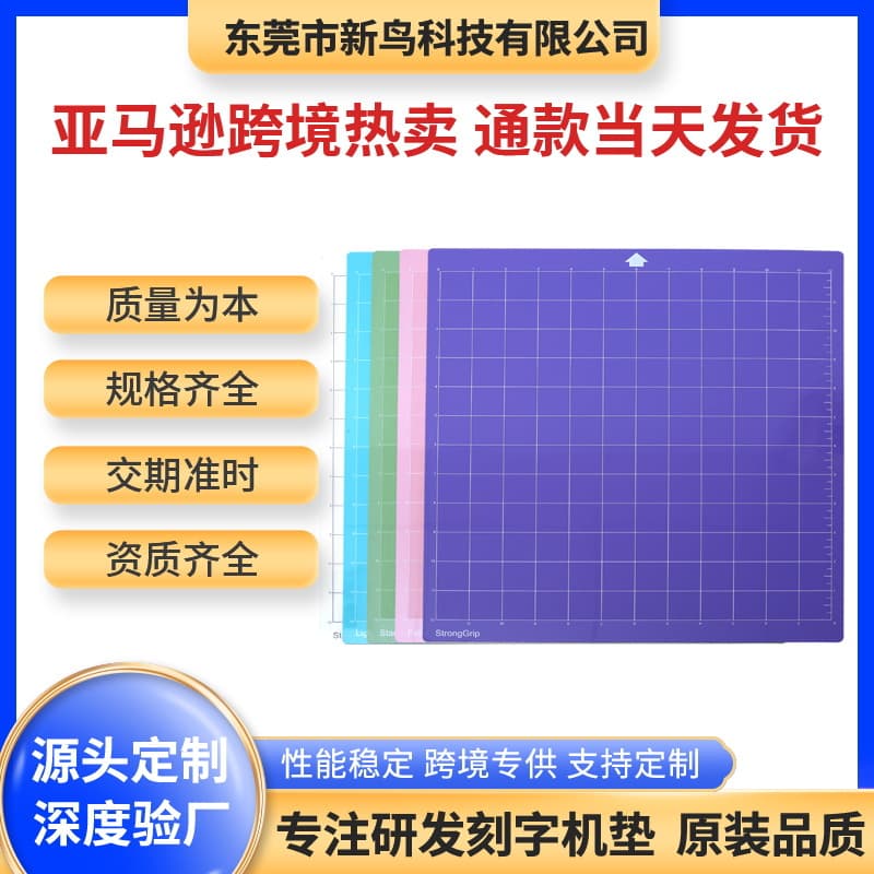 12*12 Multi-Specification Engraving Machine Pad, PVC Engraving Machine Die-Cutting Machine Pad, Quilting Cutting Pad, Adhesive Cutting Board