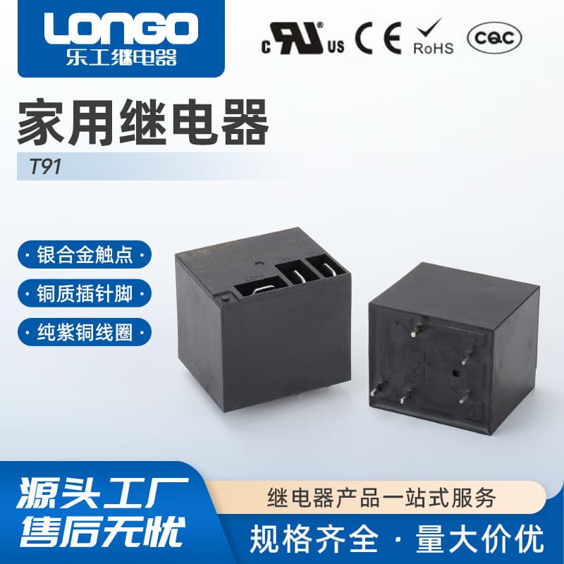 T9124v Relay 5-pin 30A High Power 12V Water Heater High Current DC High Load