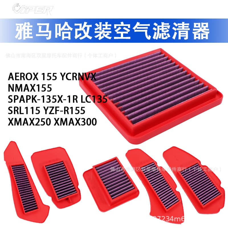 Suitable for Yamaha motorcycle modification high-quality air filter, suitable for a variety of models universal accessories