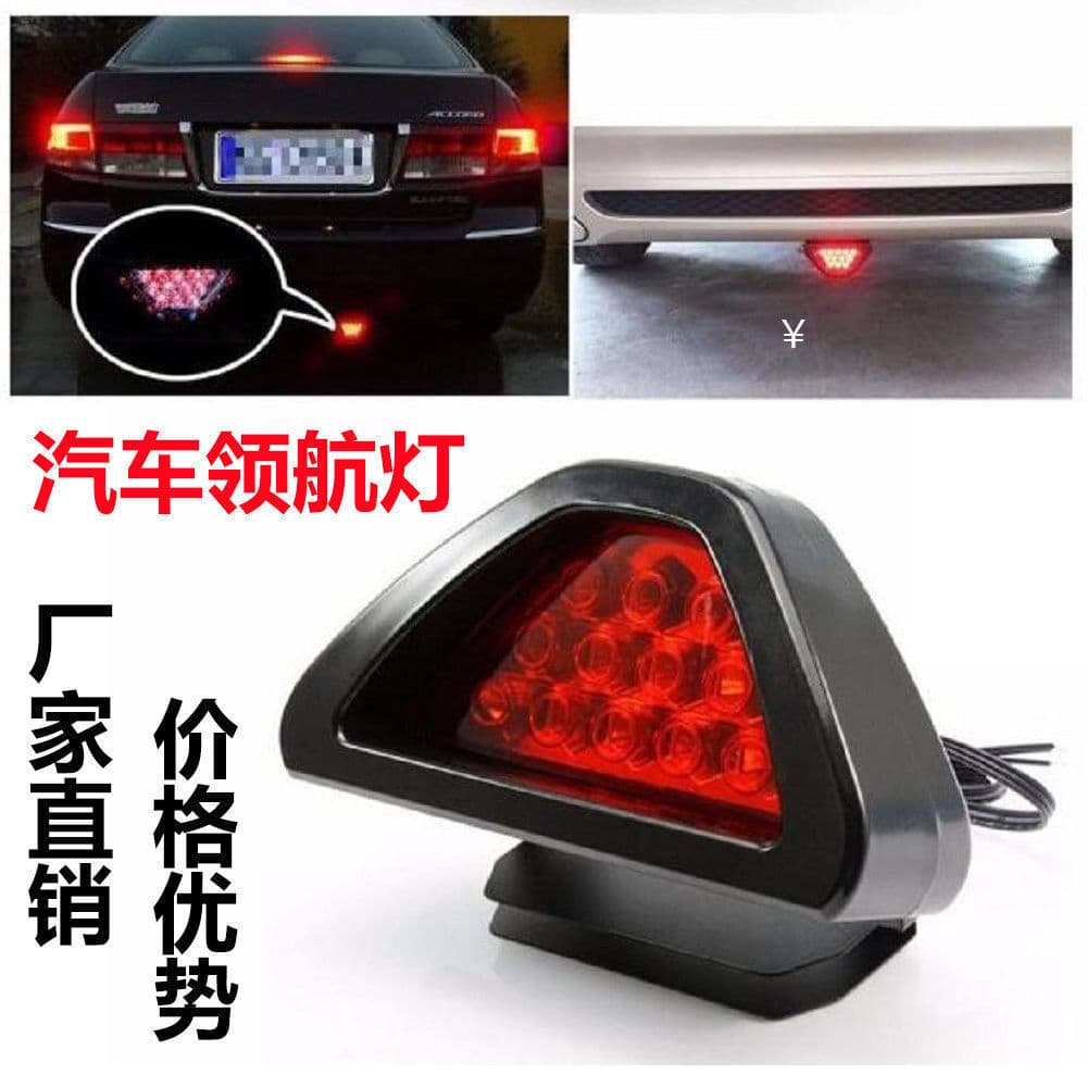 Car Motorcycle Flashing Navigation Light Plastic Triangle Rear Fog Light LED Strobe Brake Light Tail Flashing Warning Light