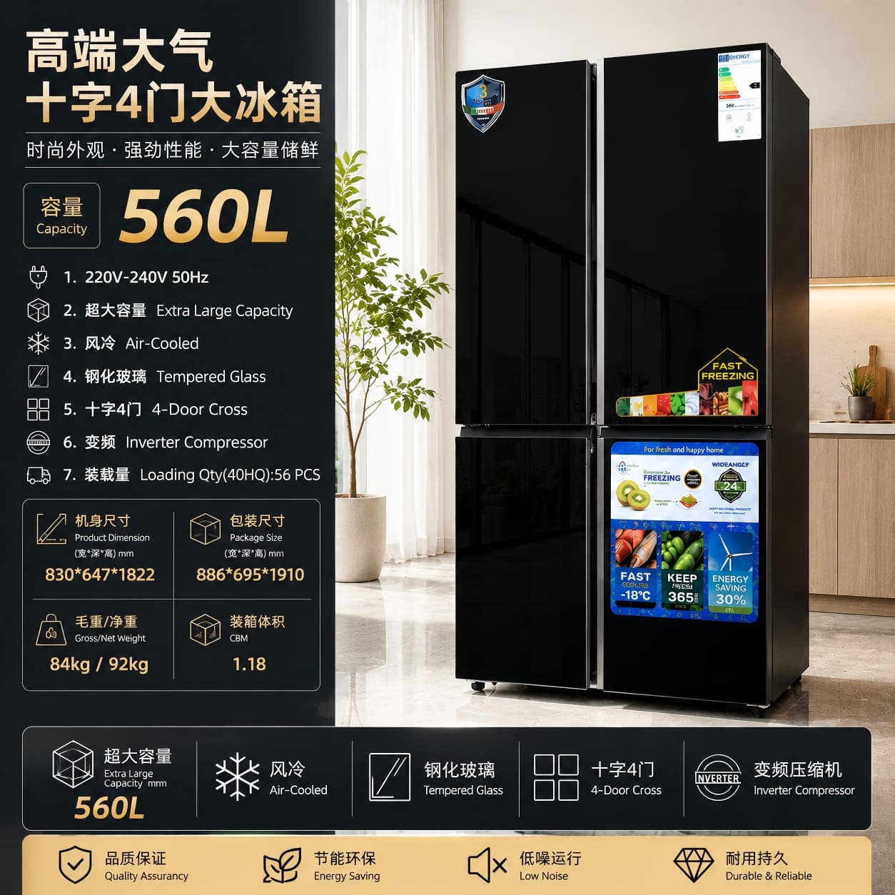 Cross-border export refrigerator, French four-door refrigerator, frost-free, first-class inverter, large capacity for home use