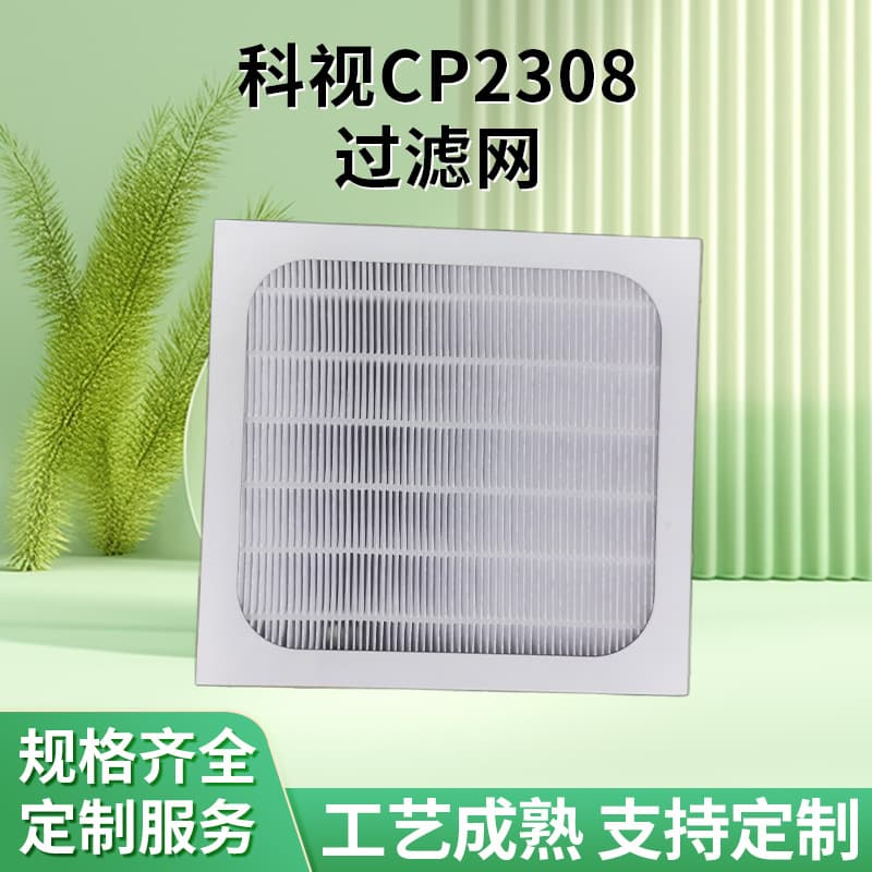 Projector Filter for Christie CP2308 CP2306 Dust Filter
