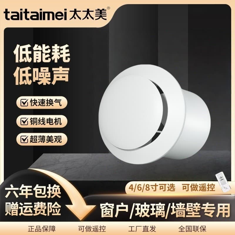 Exhaust fan for bathroom, kitchen, and toilet; wall-mounted, powerful, round, for home use.