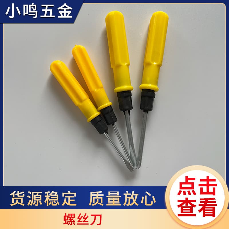 Yellow dual-purpose screwdriver set, Phillips and flat head, multifunctional screwdriver, small 2-inch, 3-inch, 4-inch screwdriver wholesale.