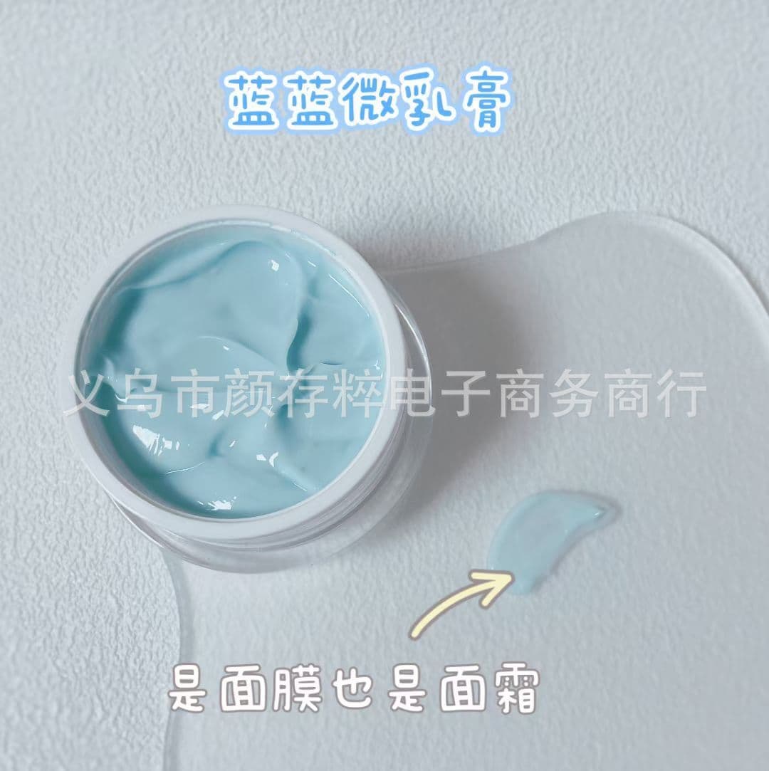 Lanlan Micro Cream is both a mask and a face cream with tourmaline, carnosine, and copper peptide, 50g