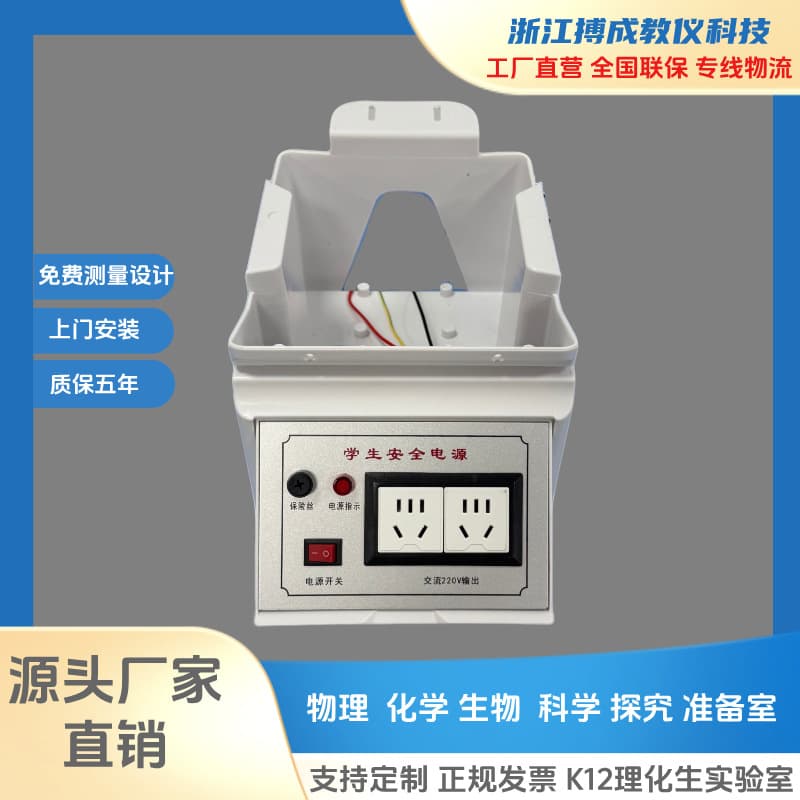 Manufacturer Direct Sale Physics-Chemistry-Biology Lab Chemical Flip-type 220V Student Power Supply New Model