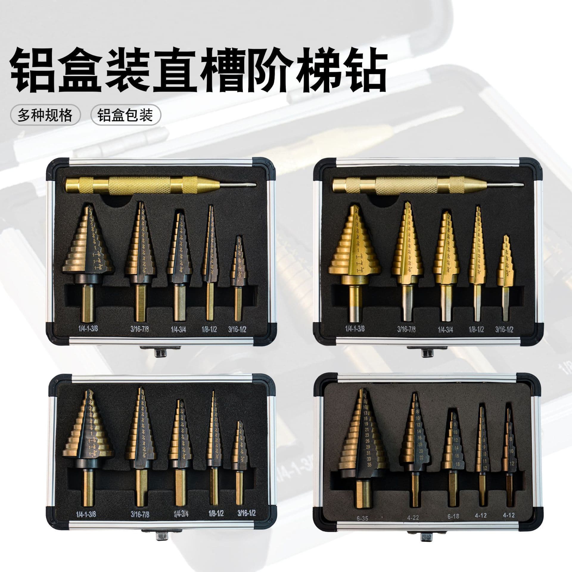 5PC aluminum boxed step drill triangular shank straight groove roasted yellow nitrided step drill spiral metric imperial pagoda drill