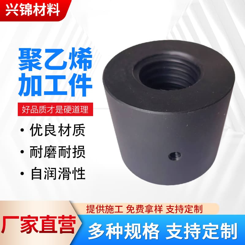 Ultra High Molecular Weight Polyethylene Special-Shaped Parts V-Type U-Type Limit Blocks Engraving Cutting Polyethylene Sliding Blocks PE Processed Parts