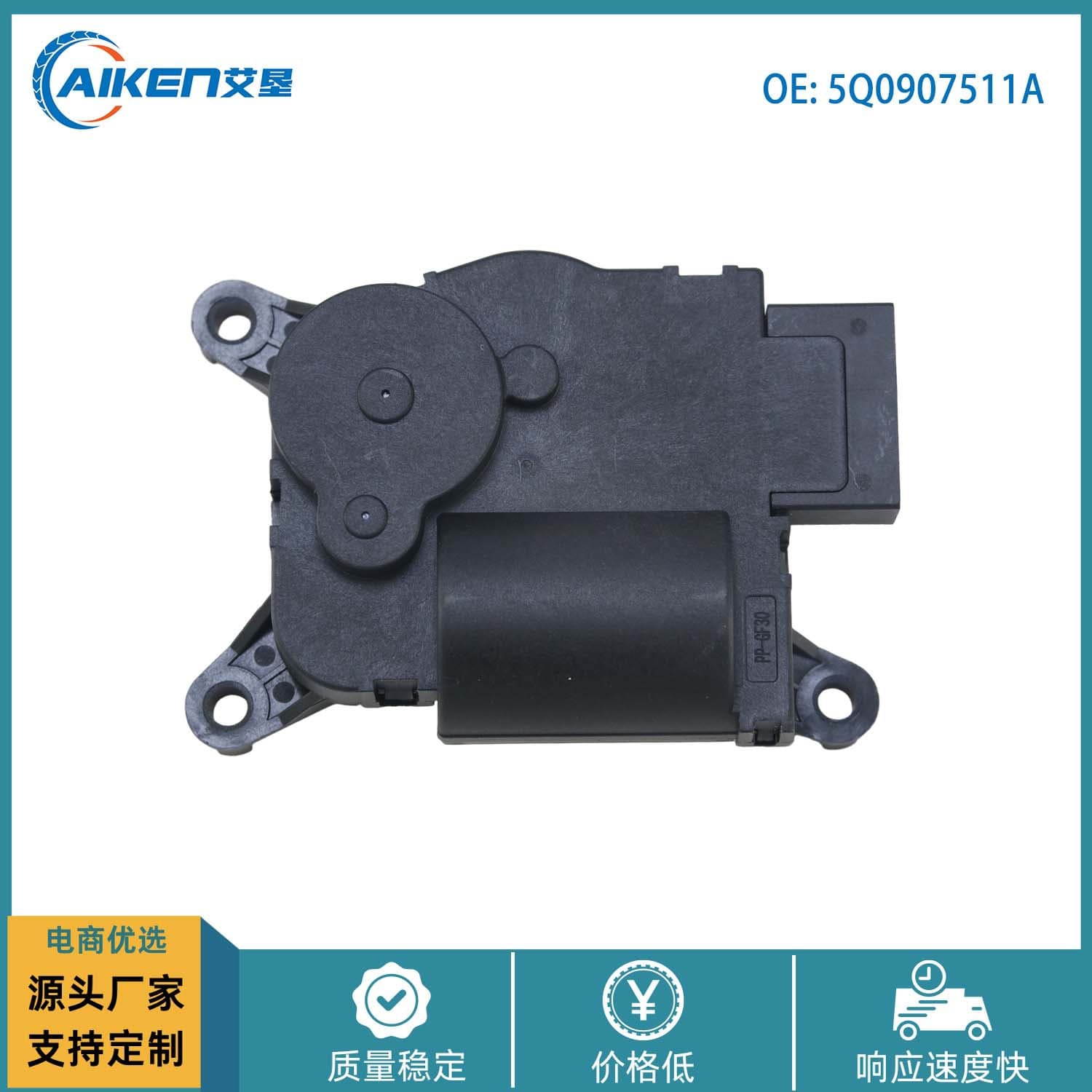 Fits Audi Volkswagen car air door actuator 5Q0907511A 604-822