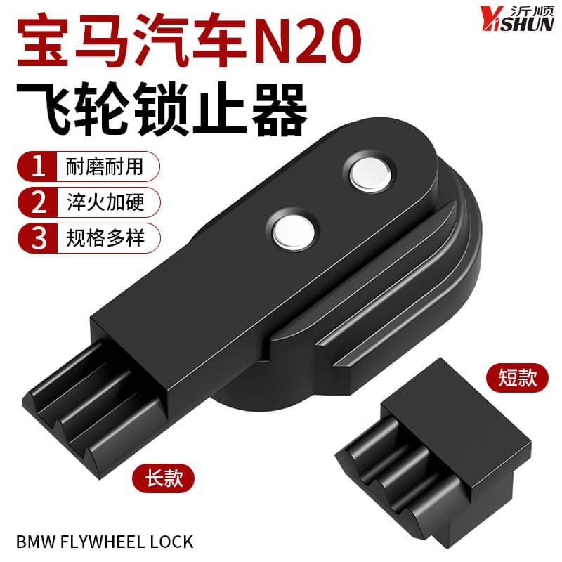 Suitable for BMW N20 flywheel locking tool New 3 Series X1N20 engine flywheel retainer timing tool