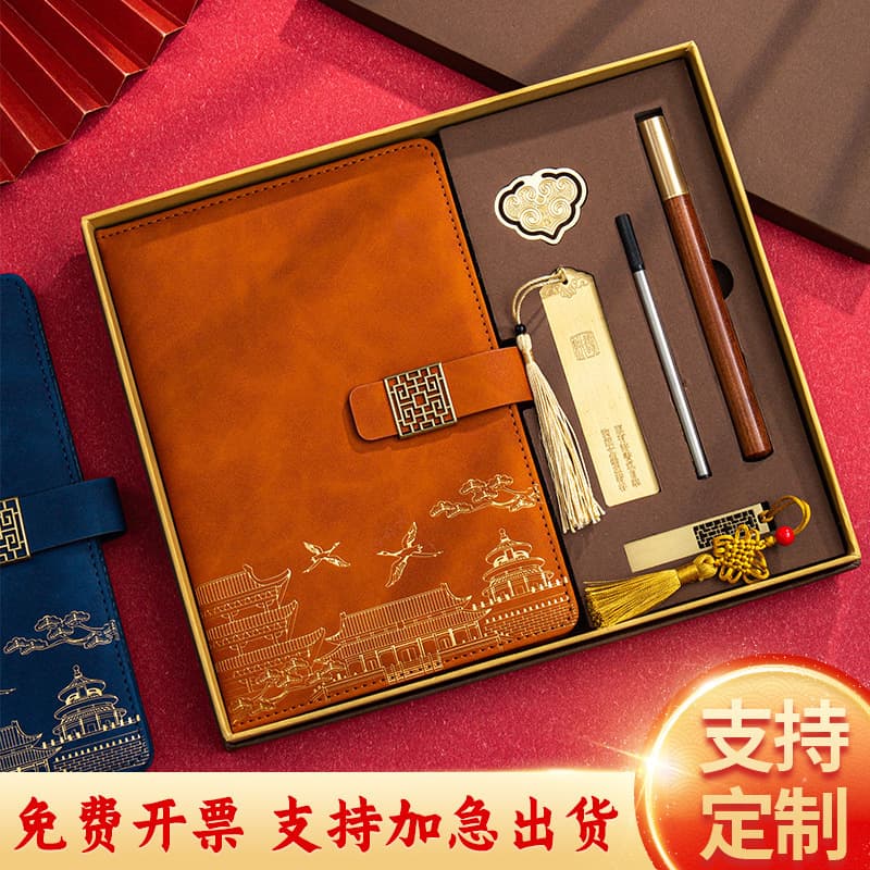 Creative Business Chinese Trend Notebook Set Office Supplies Event Gift A5 Meeting Notebook Customizable