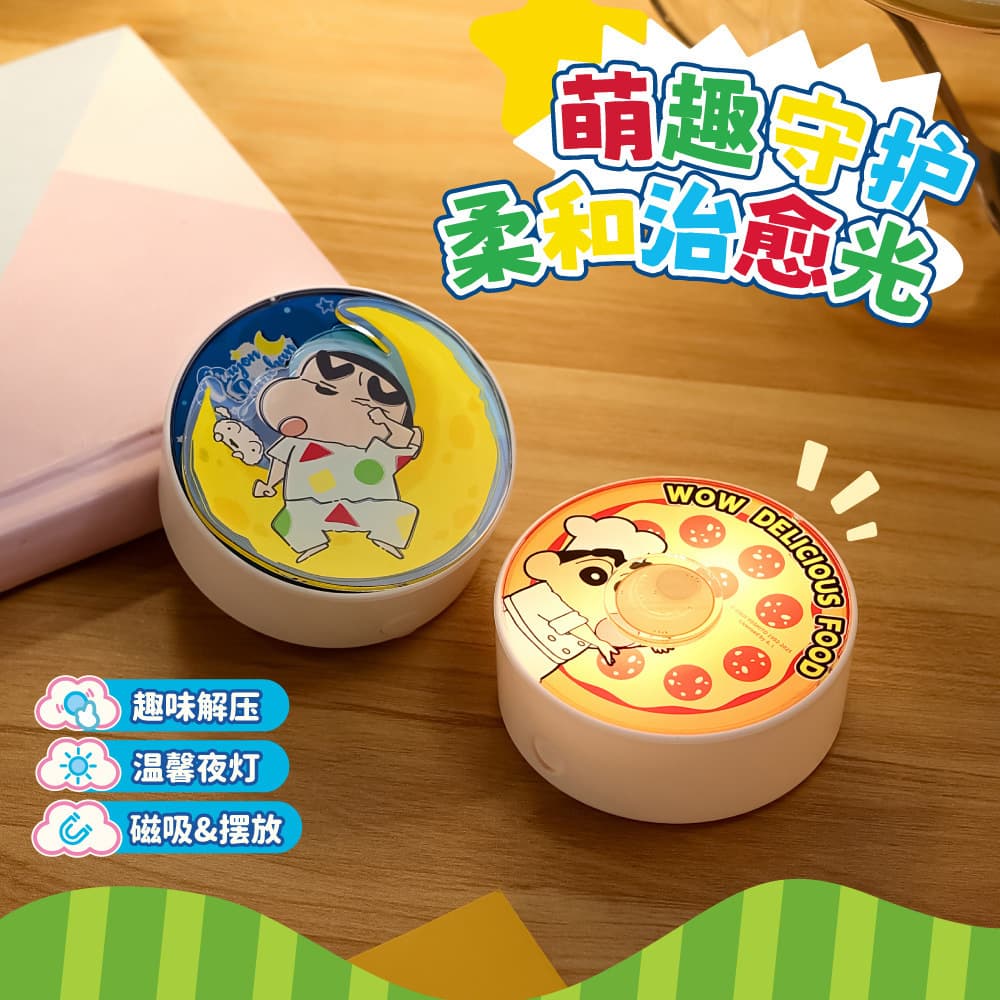 Crayon Shin-chan 2025 Official Licensed Magnetic Night Light Cute Refrigerator Sticker Fun Spinning Toy Gift Decoration