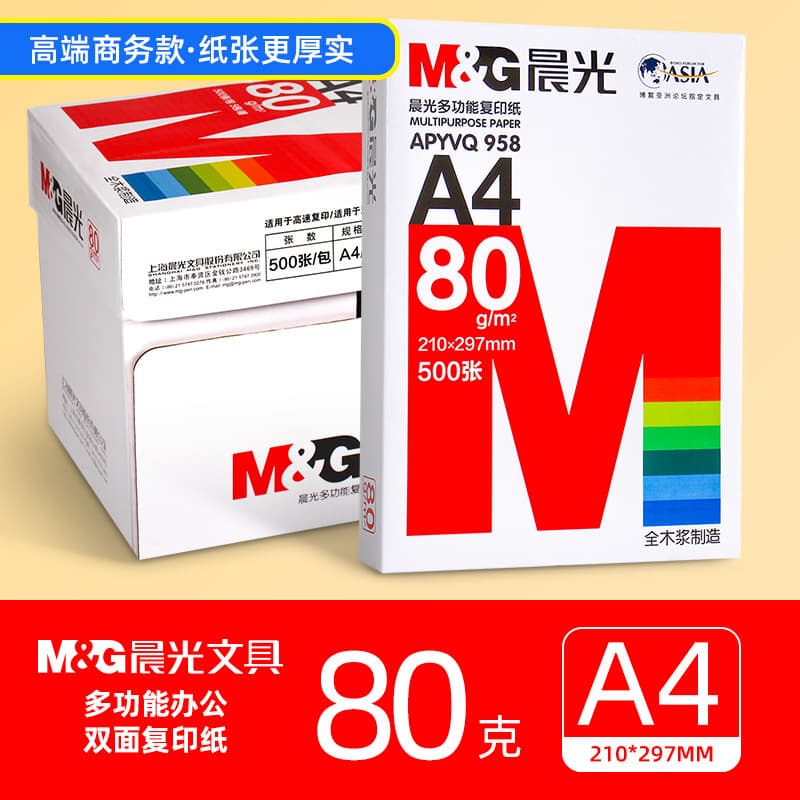 Chen MG Light A4 Printing Paper White 500 Sheets 70g A4 Stationery Draft Paper 80g Whole Box Wholesale A4 Copy Paper