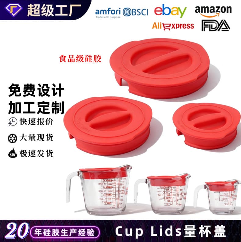 Silicone Cup Lids High Temperature Resistant Sealing Lids Baking Measuring Cup Covers Food Grade Coffee Baking