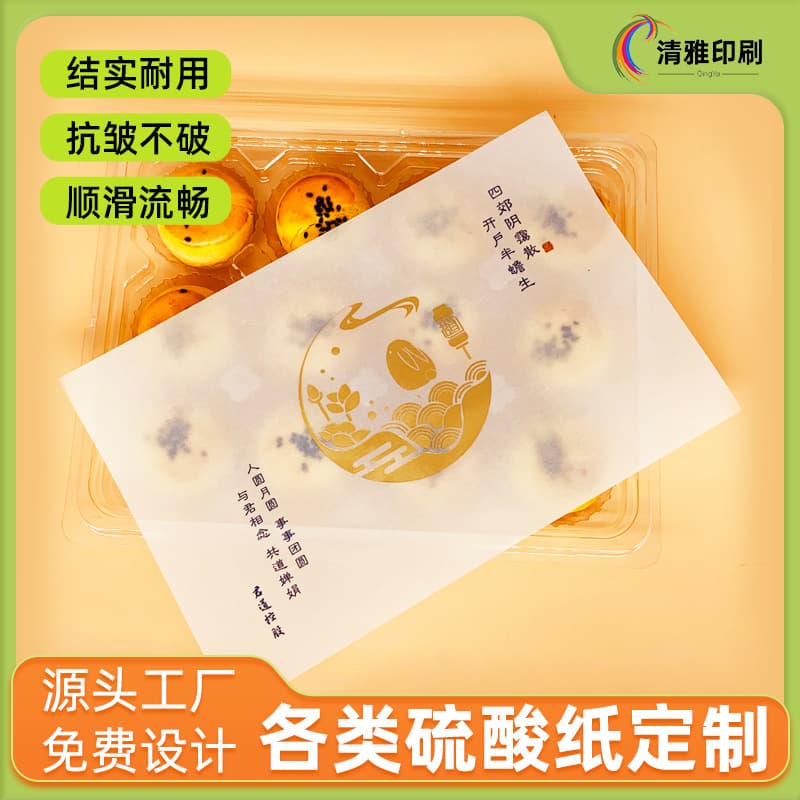 Hot stamping parchment paper, custom color printing LOGO, gift box printing, wedding favor box decorative inner padding, hot red and gold printing
