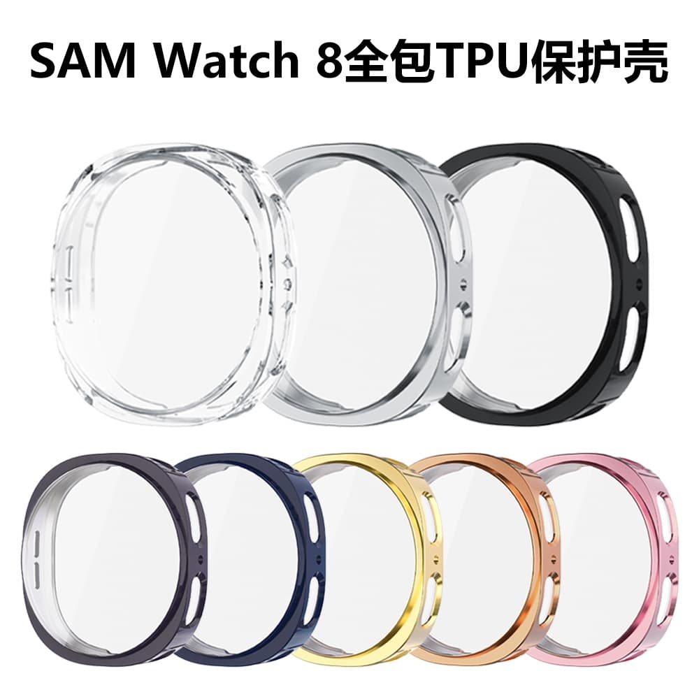 Suitable for Samsung Watch9 Watch Protective Case TPU Electroplated Full-Cover Galaxy Watch9 Ultra2 Case