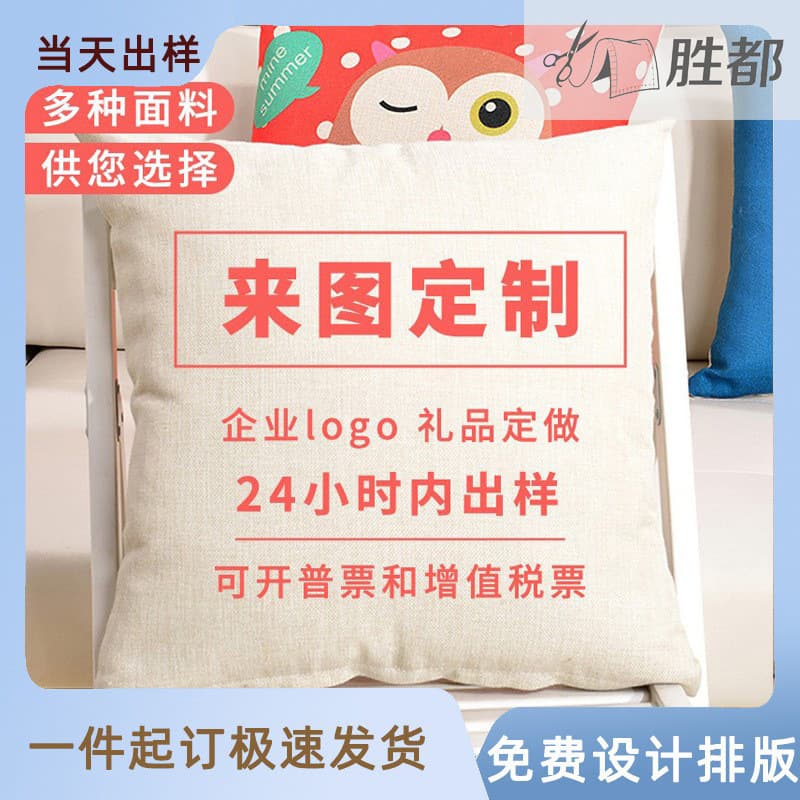 Shengdu pillow custom shaped pillow case sofa cushion short plush double-sided picture printed logo gift pillow